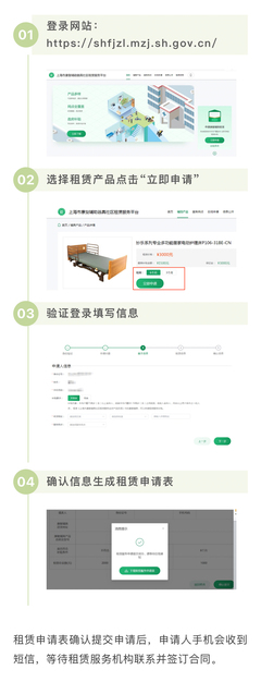 便捷貼心·一月起上海康復(fù)輔具社區(qū)租賃服務(wù)在線開啟